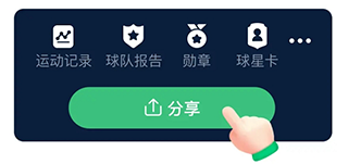 茵战app2