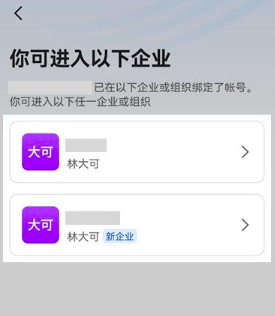 飞书app最新版本官方版 飞书app最新版本官方版