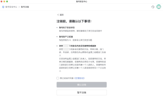 飞书app最新版本官方版 飞书app最新版本官方版