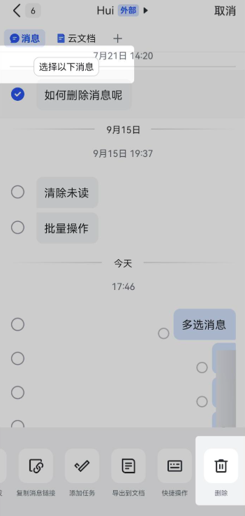 飞书app最新版本官方版 飞书app最新版本官方版