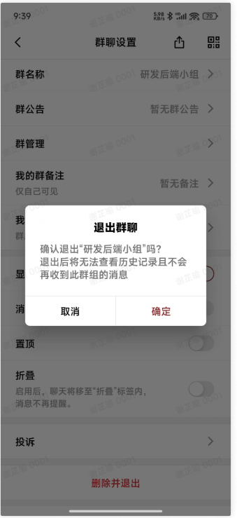 飞书app最新版本官方版 飞书app最新版本官方版