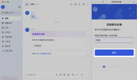 飞书app最新版本官方版 飞书app最新版本官方版