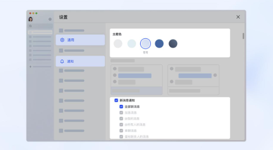 飞书app最新版本官方版 飞书app最新版本官方版