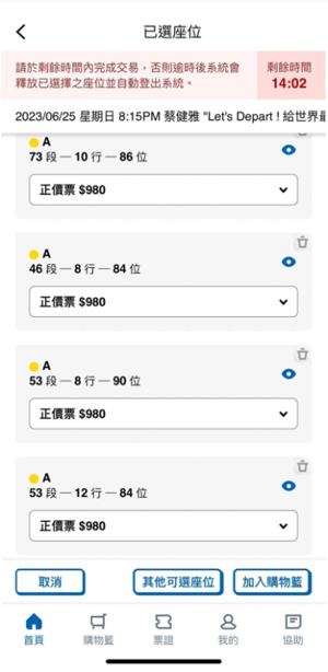 Urbtix城市售票网最新版 Urbtix城市售票网最新版