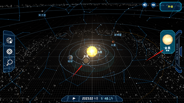 流浪地球探索宇宙游戏图片3