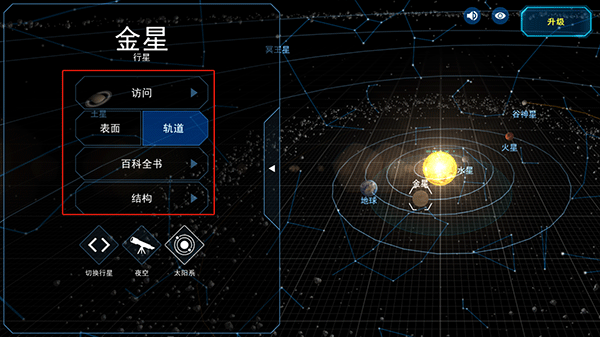 流浪地球探索宇宙游戏图片4