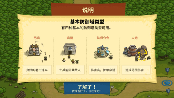 1攻略配图2