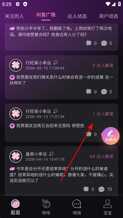 小幸运情感最新版 小幸运情感最新版