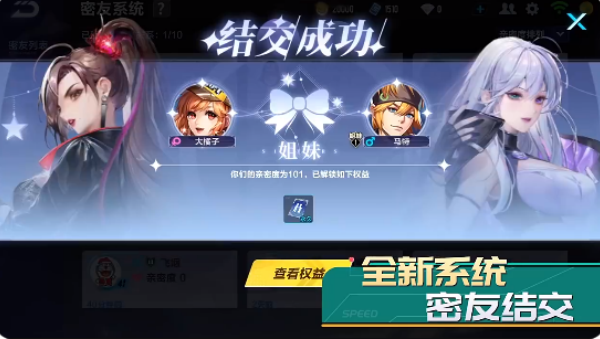 QQ飞车体验服最新版