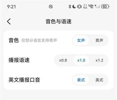 讯飞翻译app安卓版