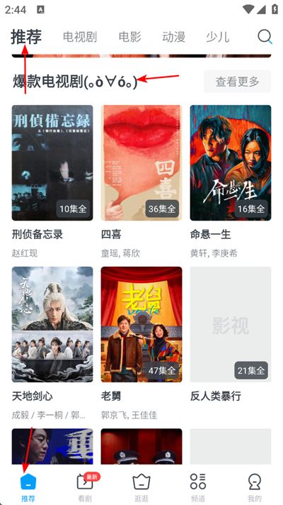 今日影视大全app下载 今日影视大全app下载
