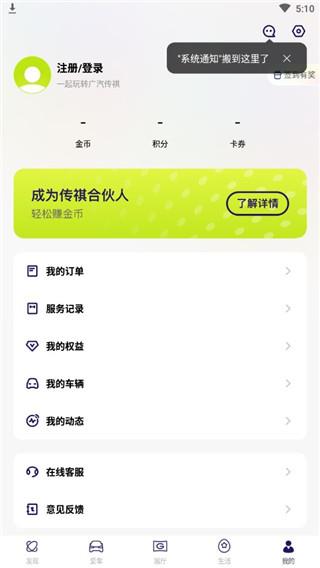 怎么用配图5