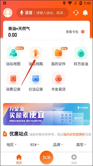 牛卡福司机-原万金油司机端 牛卡福司机-原万金油司机端