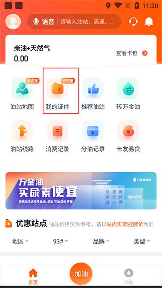 牛卡福司机接单平台 牛卡福司机接单平台