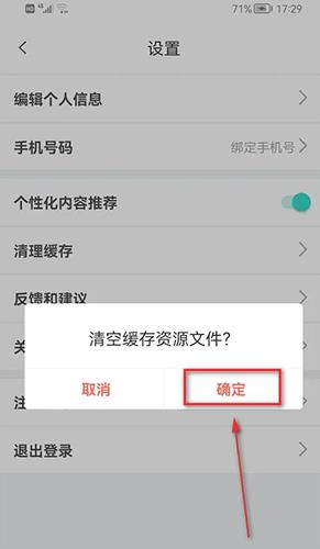 音画视频制作软件2023最新版本怎么清除缓存5