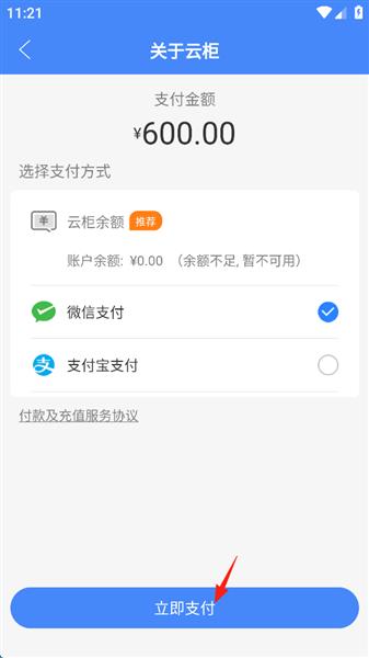 如何申请包柜配图4