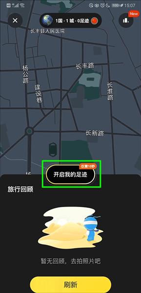怎样自动同步游记配图2