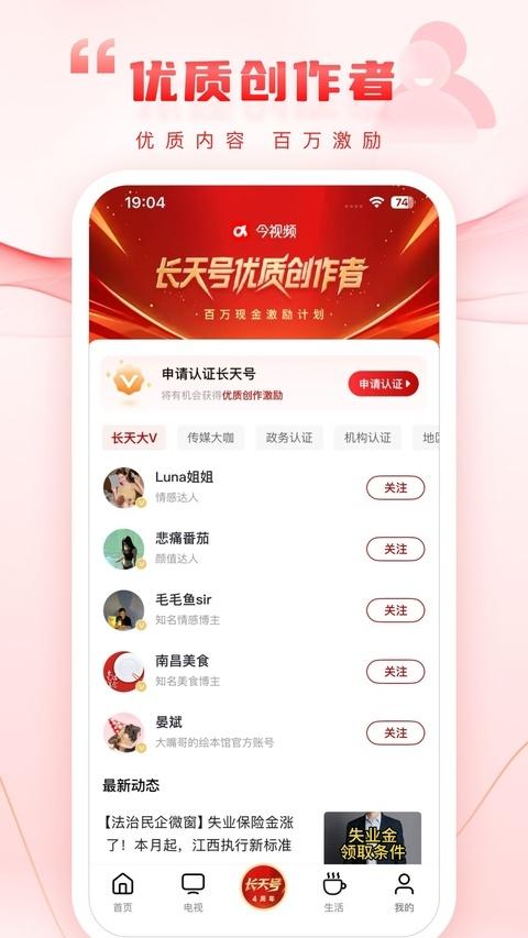 手机江西台官方版直播下载