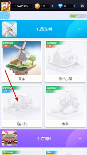 我爱拼模型最新版本