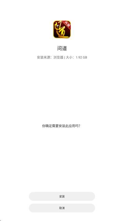 掌上问道app官方正版