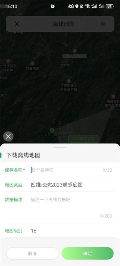 四维地球探索版官方版