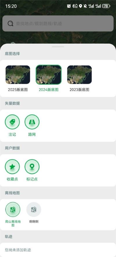 四维地球探索版官方版