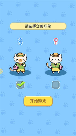我在猫村搞事业