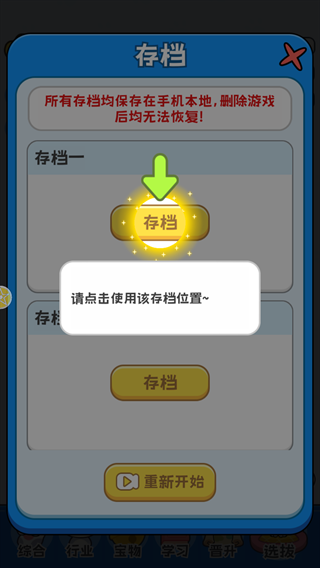 我在猫村搞事业