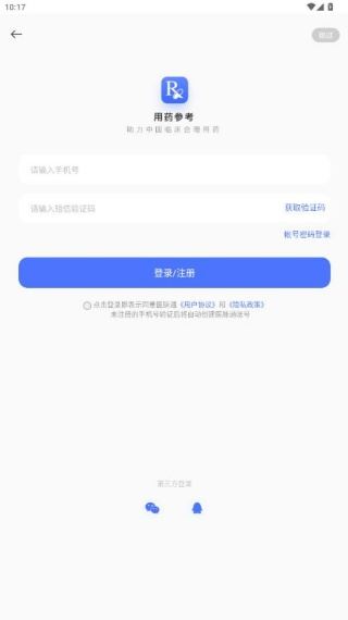 用药参考app官方版下载