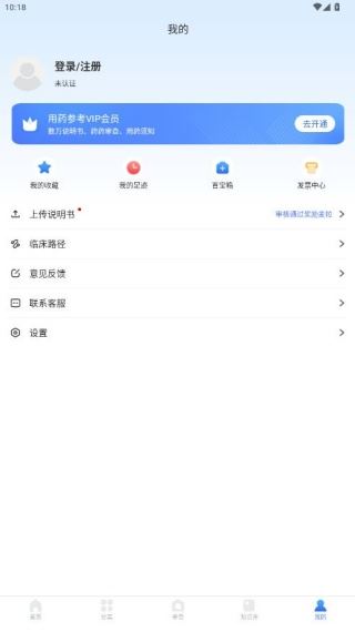 用药参考app官方版下载