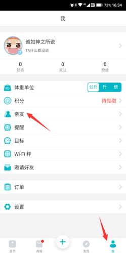 好轻app11