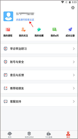 早诊早治图片2