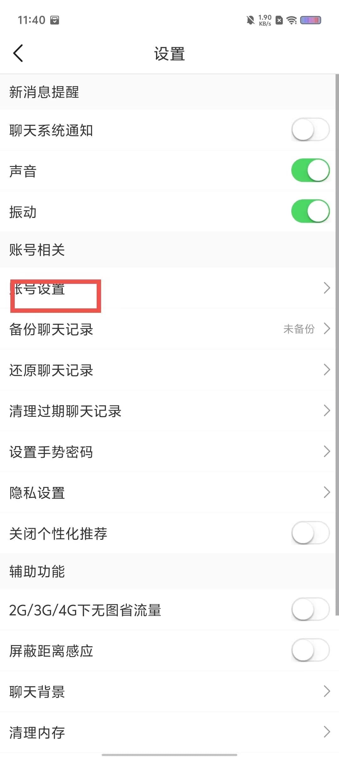 松果倾诉倾听者下载 松果倾诉倾听者下载