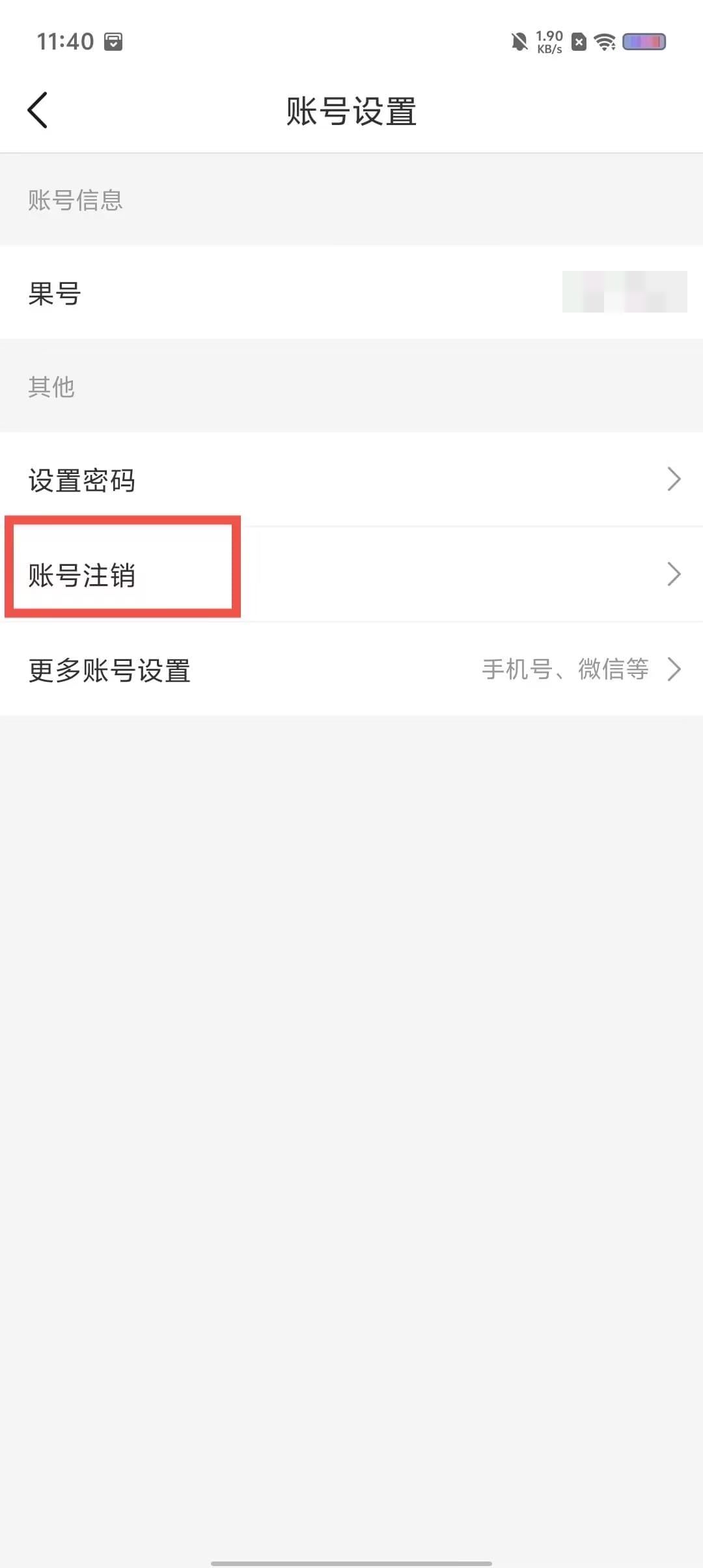 松果倾诉倾听者 松果倾诉倾听者