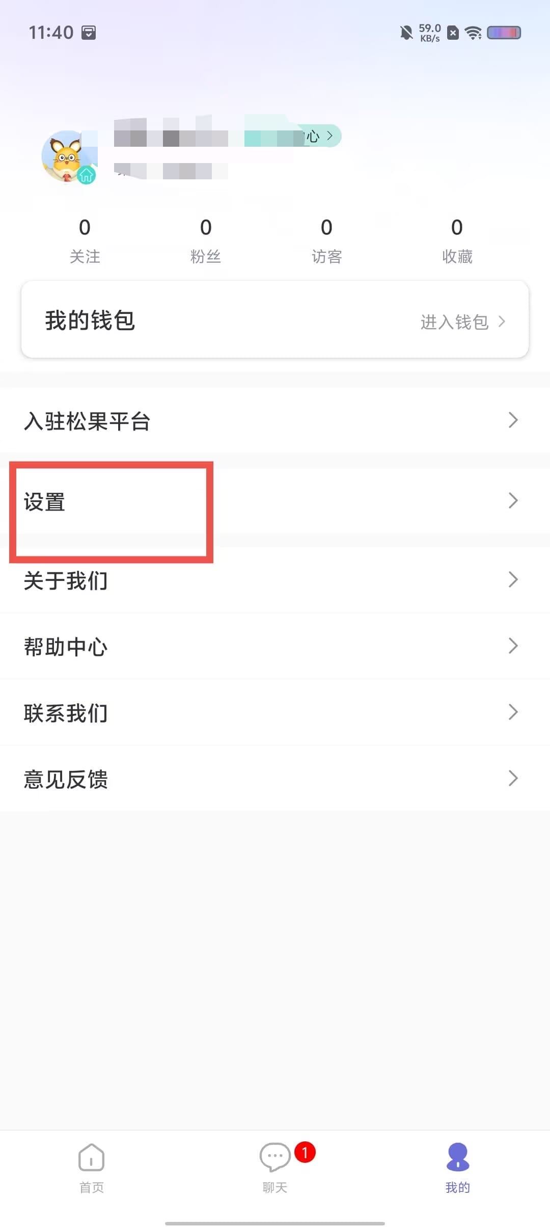 松果倾诉倾听者app 松果倾诉倾听者app