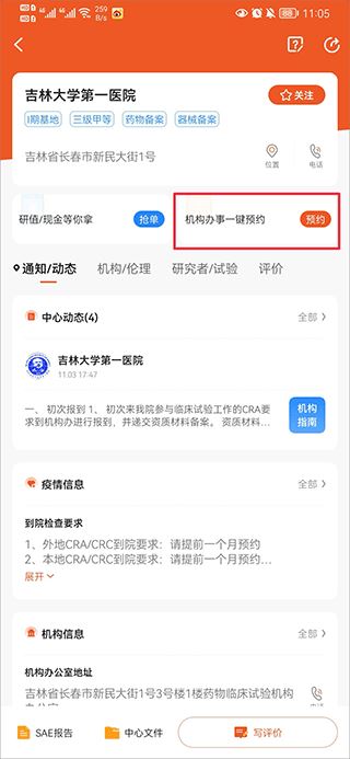 药研社手机版