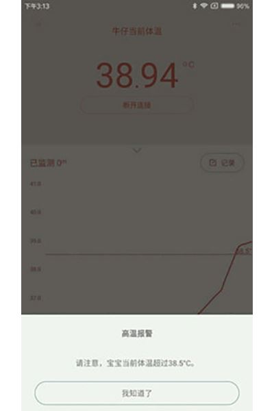 秒秒测智能体温计软件