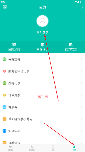 居民健康app官方版 居民健康app官方版
