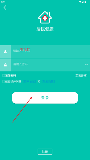 居民健康app官方版 居民健康app官方版