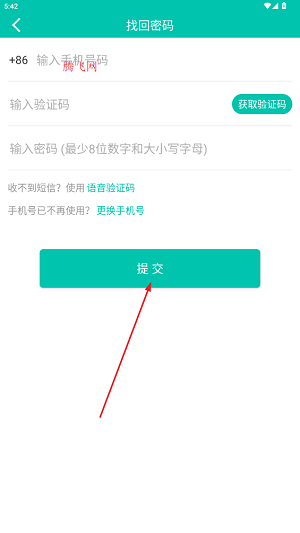 居民健康app官方版 居民健康app官方版