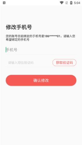 人民好医生app16