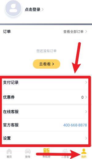 使用指南配图5