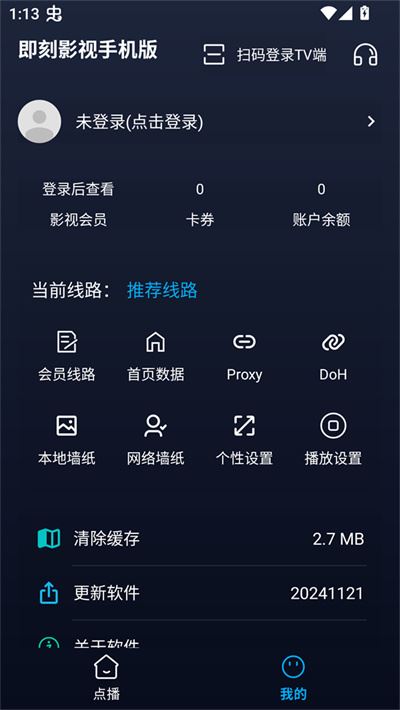 即刻影视 即刻影视