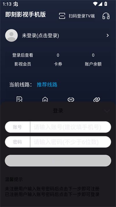 即刻影视 即刻影视