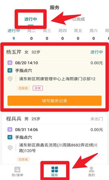 使用指南配图3