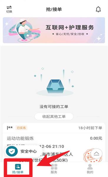 使用指南配图2