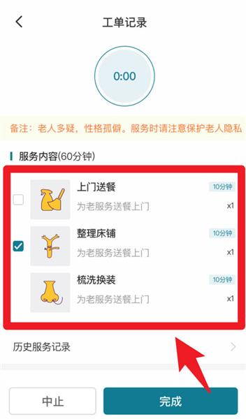 使用指南配图5