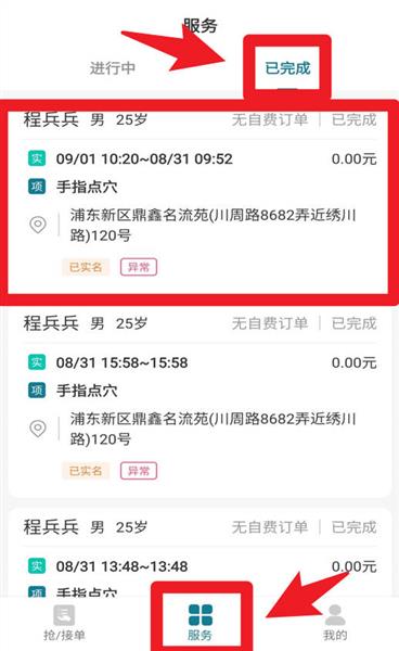 使用指南配图4