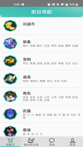 奇宝斋