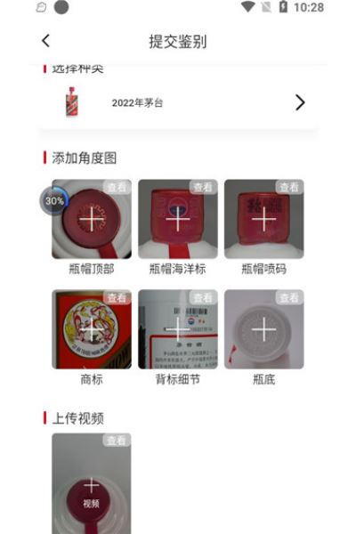 真酒网官方版